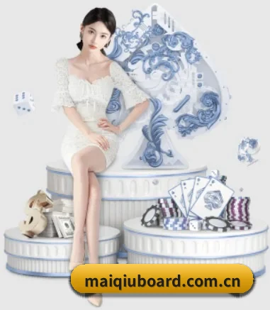 maiqiuboard.com.cn APP