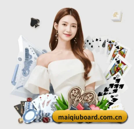 maiqiuboard.com.cn APP 界面